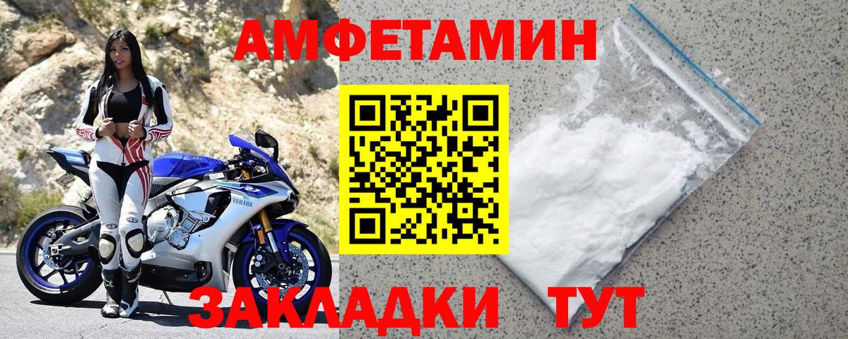 Амфетамин  Вход с VPN  hydra как зайти  Amphetamine Premium  Холмск 