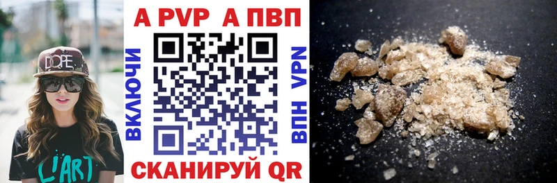 Alpha-PVP крисы CK  дарнет шоп  Холмск 