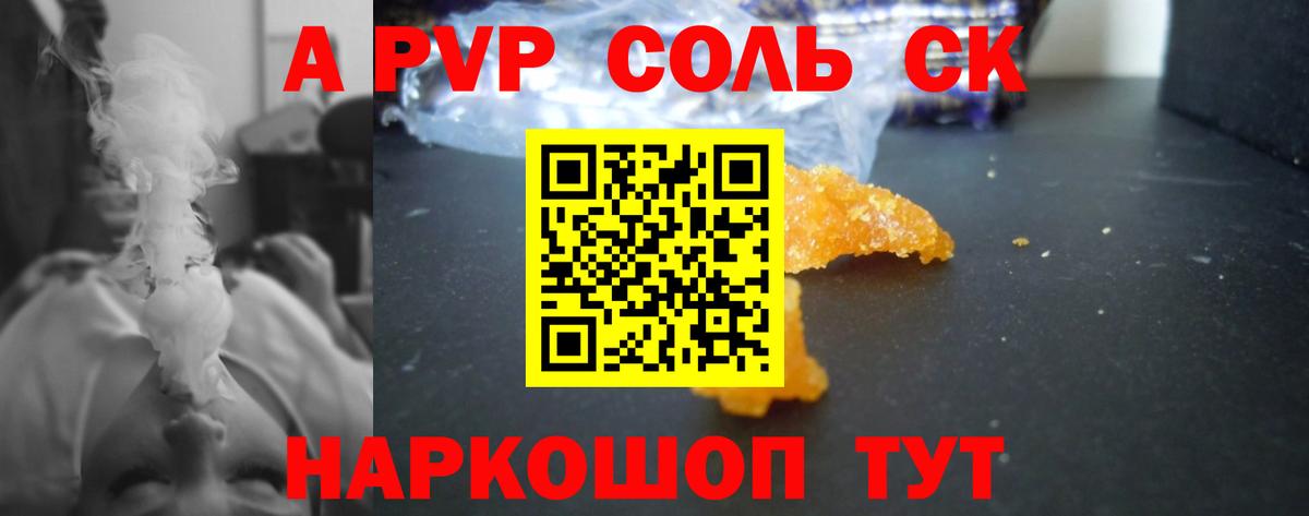А ПВП СК КРИС Холмск