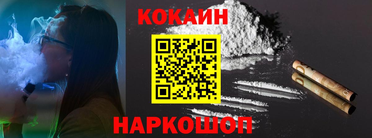 Кокаин VHQ  Вход с VPN  наркота  COCAIN Columbia  Холмск  КОКАИН 