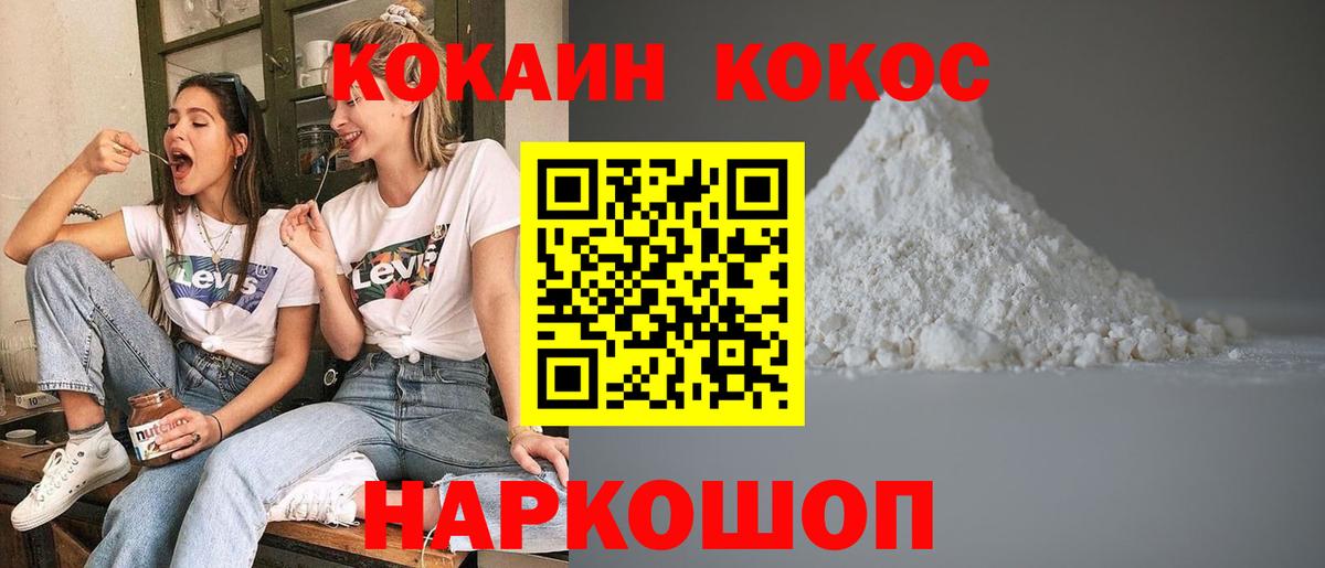 COCAIN VHQ Холмск