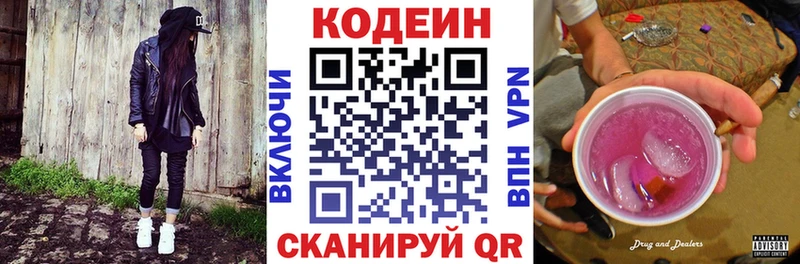 Кодеин напиток Lean (лин)  хочу наркоту  Холмск 