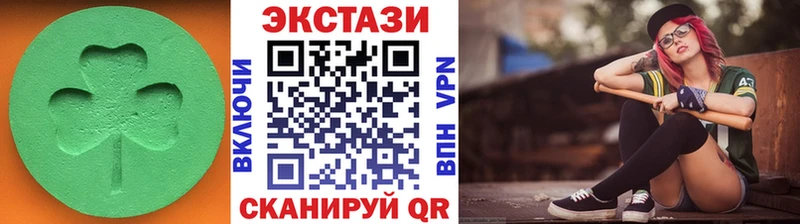 купить   Холмск  Ecstasy круглые 