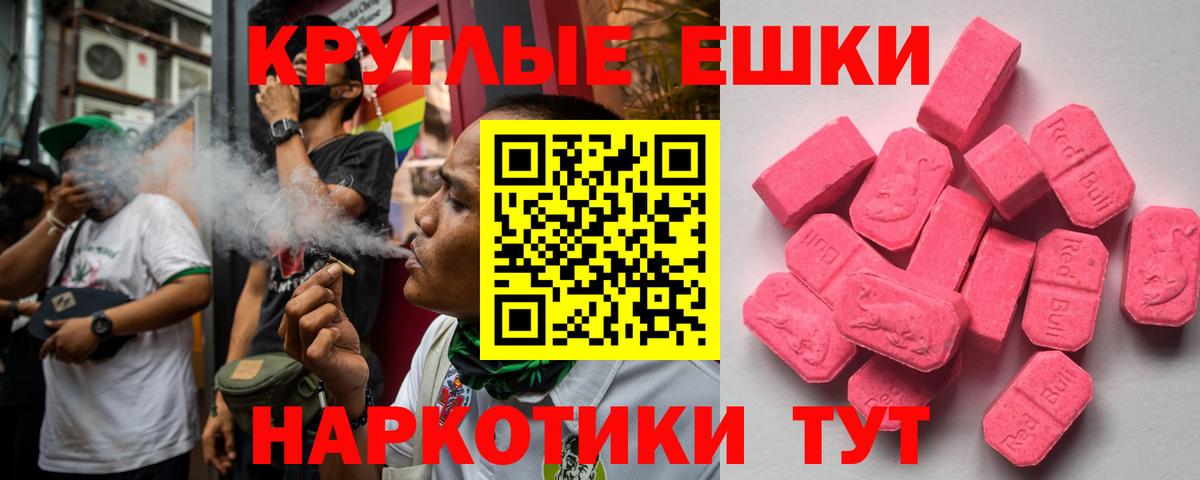 Ecstasy Cube  ЭКСТАЗИ 280 MDMA  Холмск  Вход с VPN 