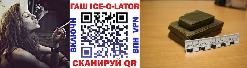 ГАШ гарик  купить   Холмск 