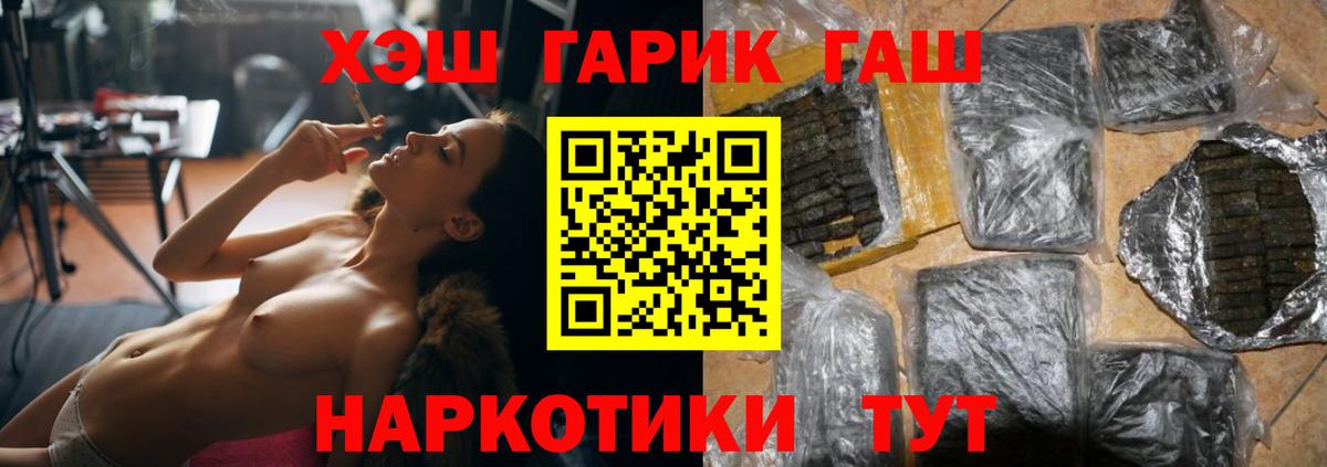 Гашиш Cannabis  Вход с VPN  Холмск  ГАШ  ГАШ убойный 