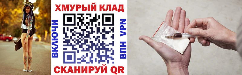 сколько стоит  omg как войти  Героин белый  Холмск 