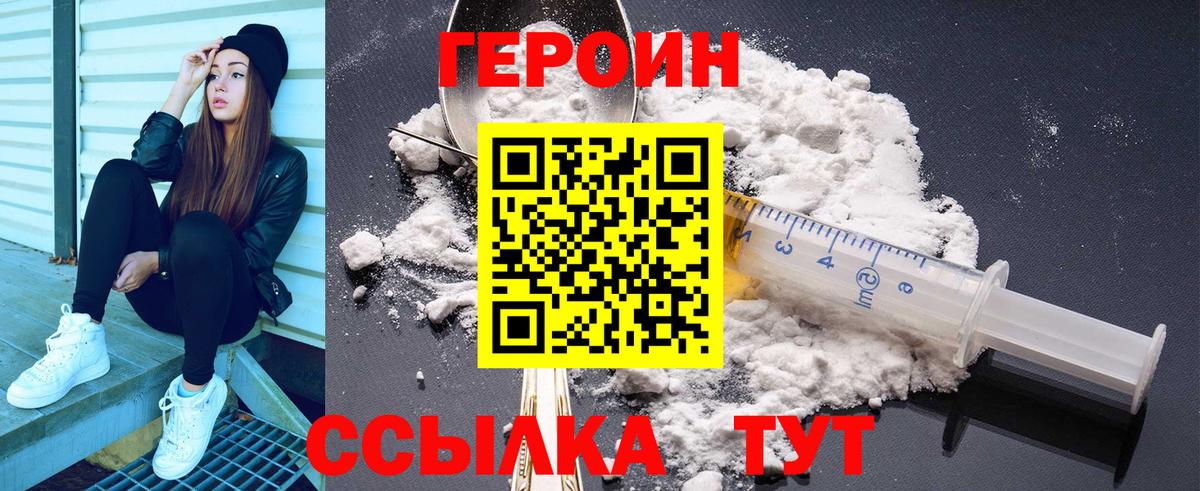 Холмск  ГЕРОИН герыч  Вход с VPN 