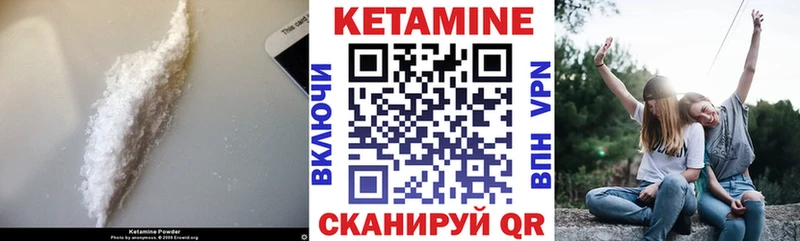 Кетамин VHQ  продажа наркотиков  Холмск 