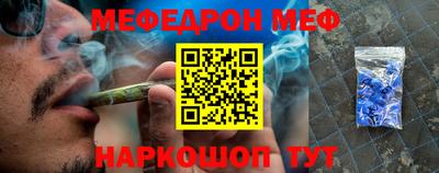 мефедрон Краснокаменск