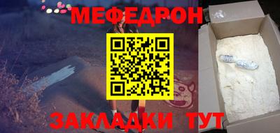 мефедрон Краснокаменск