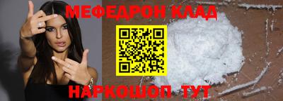 меф VHQ Краснодар