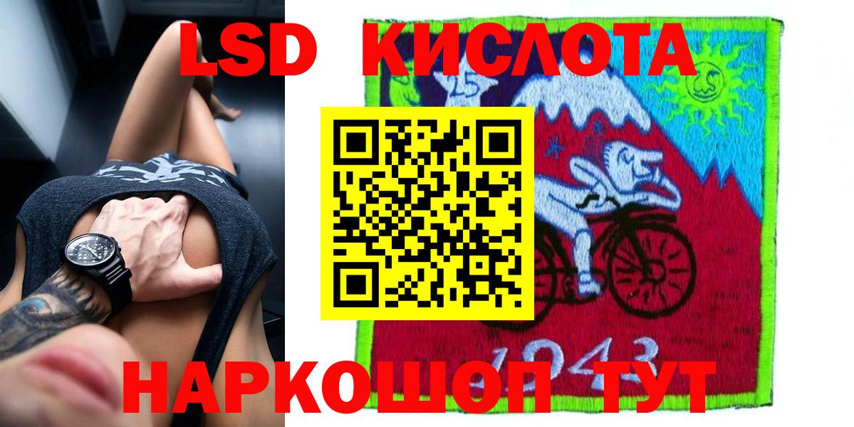 ЛСД экстази кислота Холмск