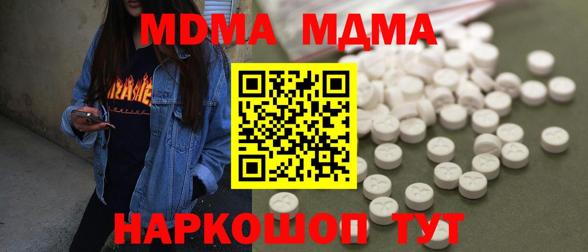 Холмск  МДМА Molly  Вход с VPN  MDMA  МДМА VHQ 
