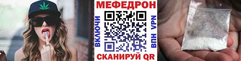 МЕФ кристаллы Холмск