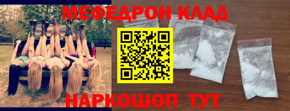 Меф кристаллы Холмск