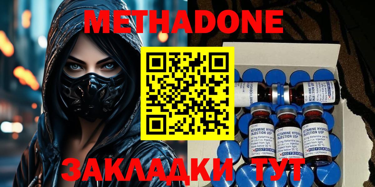 мега ссылка  Вход с VPN  Холмск  МЕТАДОН methadone 