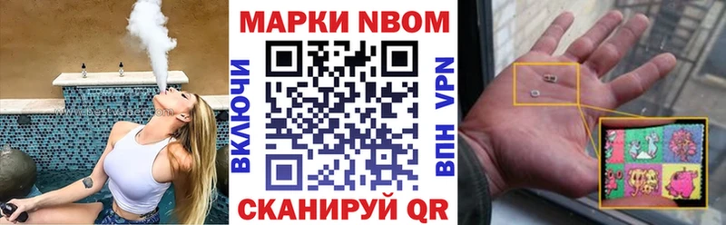 Марки 25I-NBOMe 1,8мг Холмск