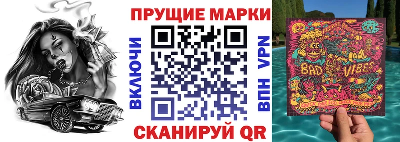 Наркотические марки 1500мкг  Холмск 
