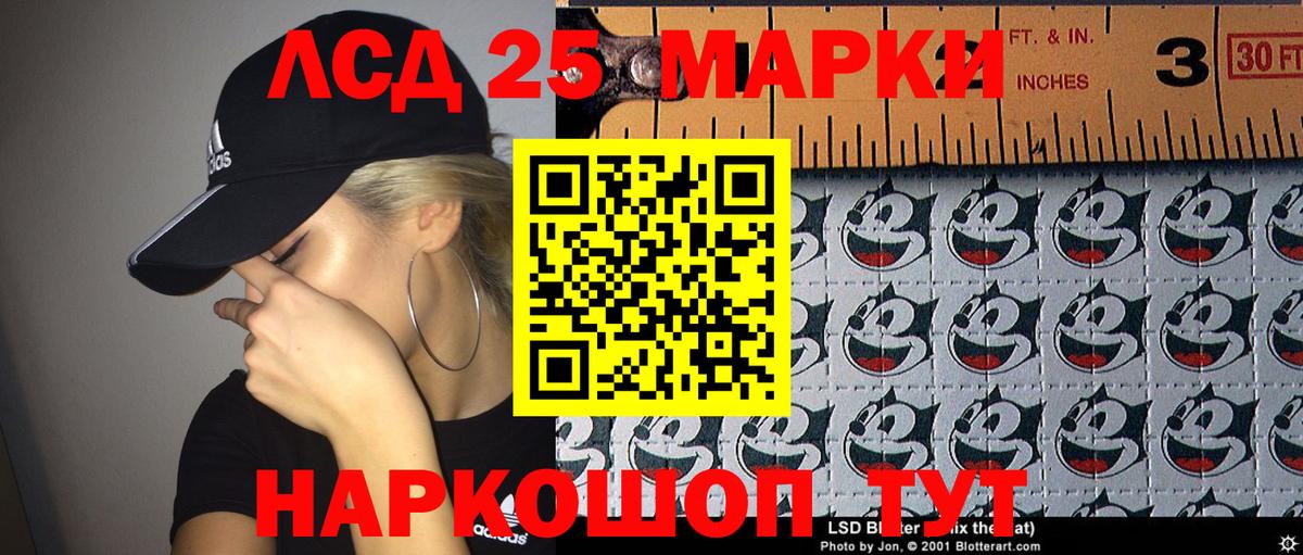 Холмск  Наркотические марки  Вход с VPN  Наркотические марки 1,5мг 