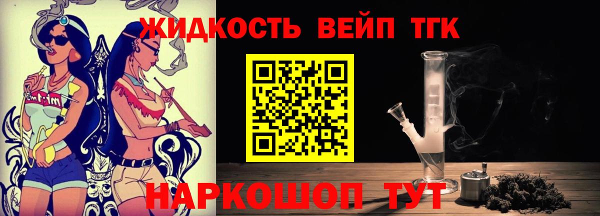 ТГК концентрат  Вход с VPN  Холмск 