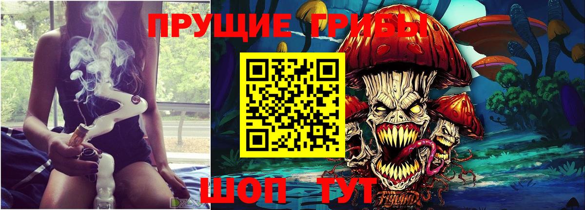 Холмск  Галлюциногенные грибы ЛСД  Псилоцибиновые грибы Cubensis  Вход с VPN 