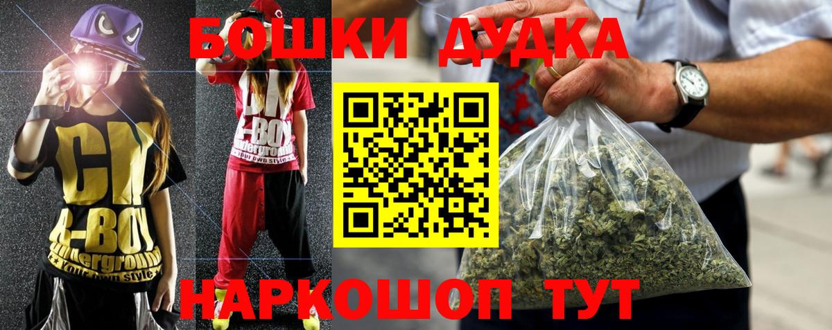 Бошки марихуана OG Kush Холмск